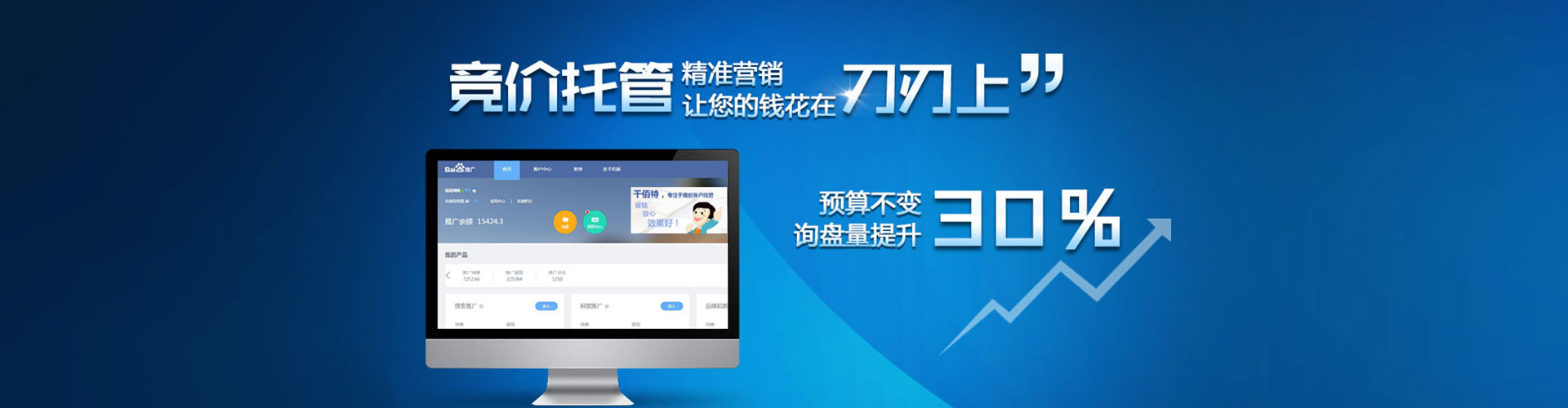 延长推广开户